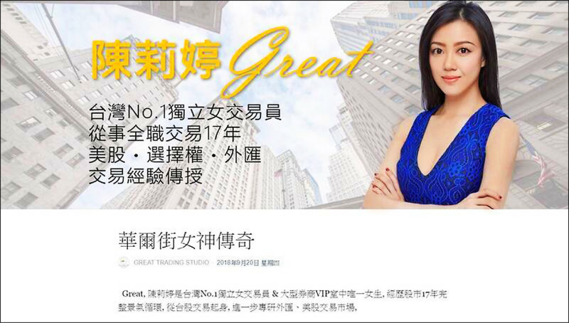 「華爾街女神」母親 偽造3小姑8.8億本票 判6年