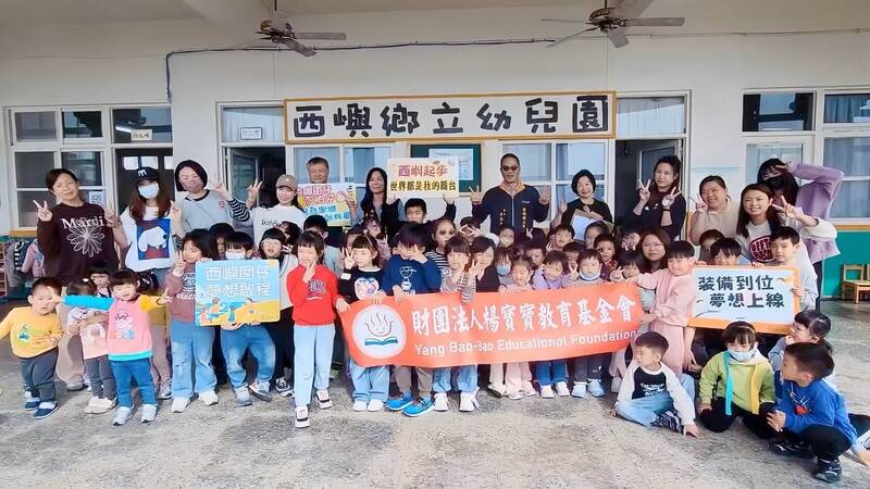 楊寶寶基金會攜手律師 見證西嶼教育代金發放