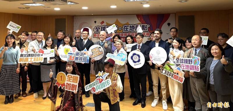 新北首創高中社會領域土耳其教材 提升國際素養教育