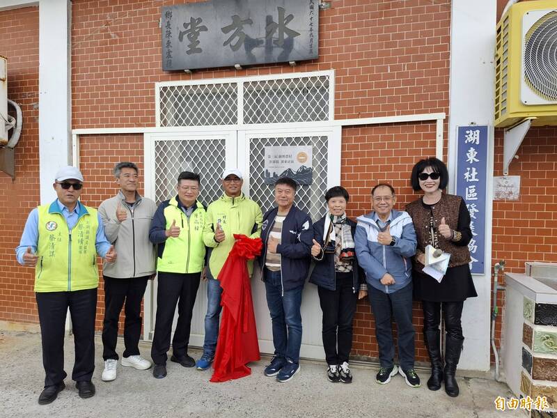 湖東社區金牌農村揭牌 澎湖農村再生獲肯定