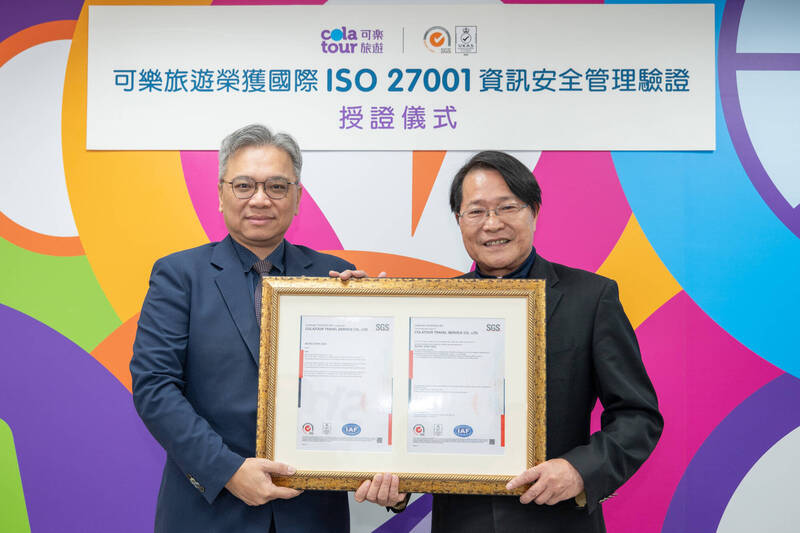 強化個資防護 旅遊業者通過最新ISO國際資安認證