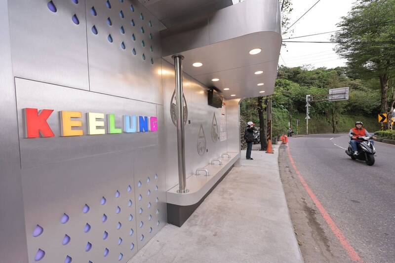 基隆第10座公私協力候車亭 啟用