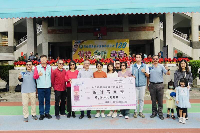 「愛是最好的傳承」員林國小校友捐500萬設教育基金 紀念雙親春風化雨
