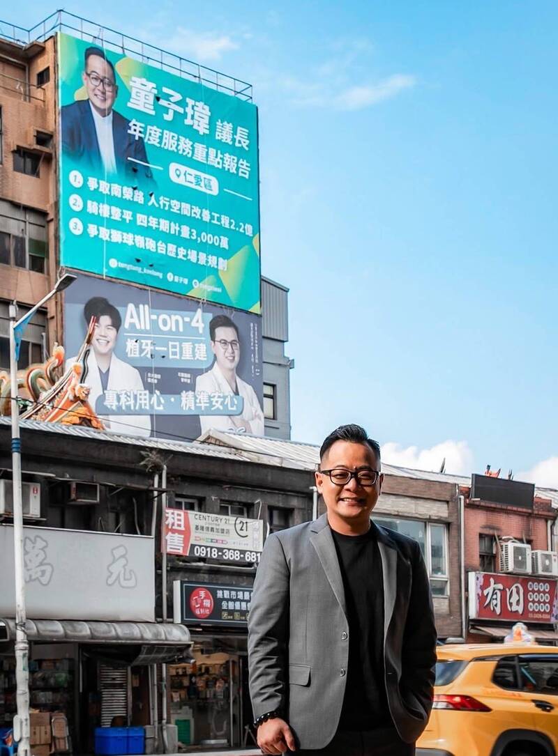 為參選暖身?基隆7區掛政績看板 童子瑋:迎接新一年起點