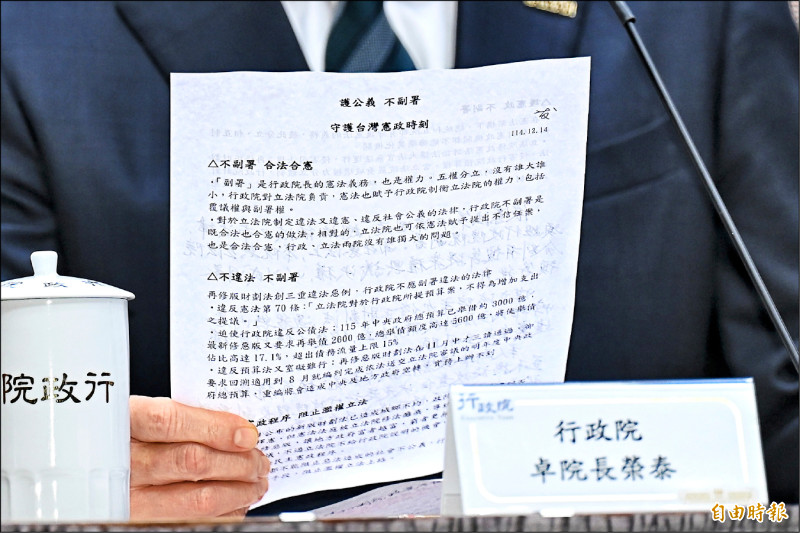 新聞分析》憲法賦予行政權的最後防線