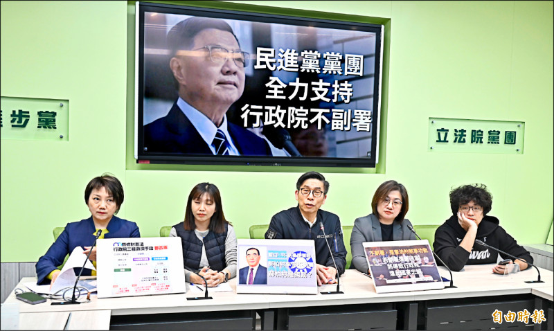民進黨團全力支持行政院不副署財劃法 替爆衝國會拉手煞車