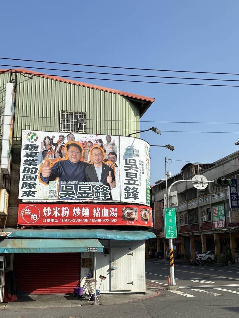 「潘孟安」看板現蹤高雄前鎮小港 吳昱鋒:感謝秘書長相挺
