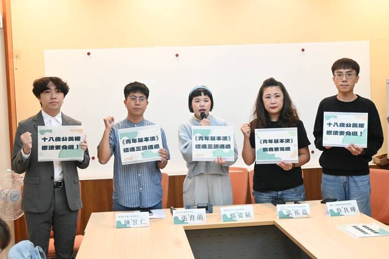 民團籲儘速三讀「青年基本法」、推動18歲公民權