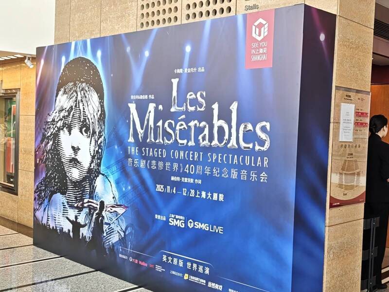 《悲慘世界》演出落幕後 上海觀眾齊唱「反抗名曲」