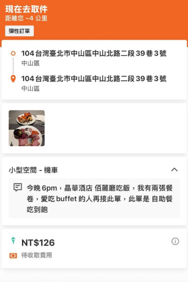 外送單接到「陪吃Buffet」! lalamove司機爽吃五星級酒店自助餐