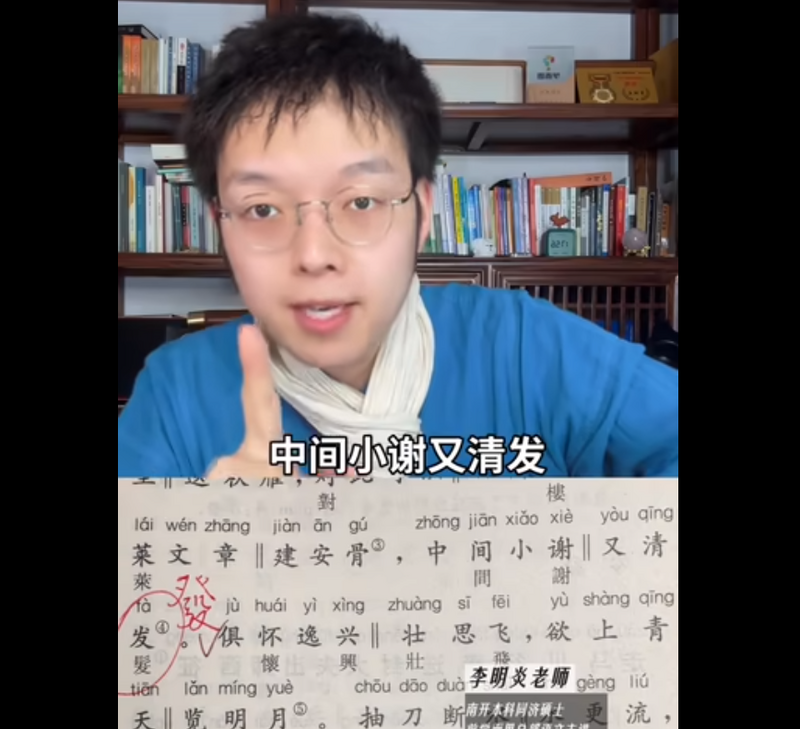 快看!中國頂尖出版社《唐詩三百首》簡繁轉化錯誤 倉皇宣布下架