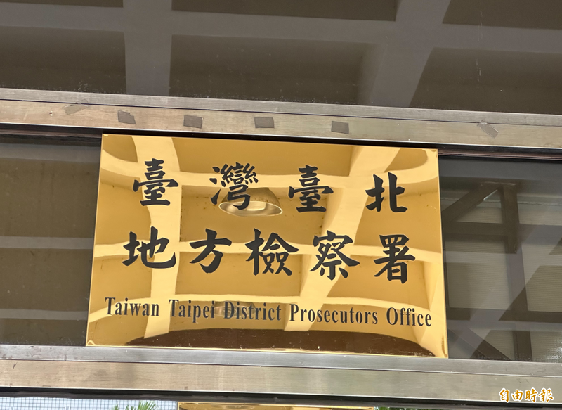 北檢招募助理 檢察官社群發文:在國會受苦的可以考慮過來!