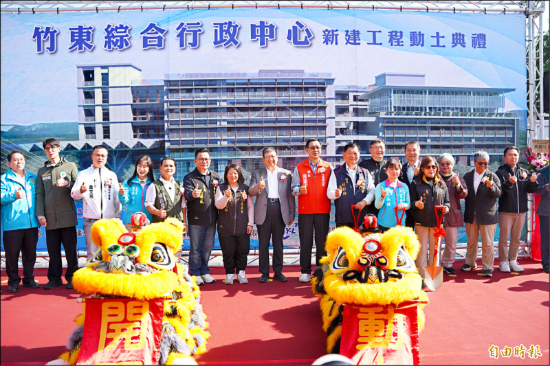 竹東綜合行政中心動土 一站式洽公服務