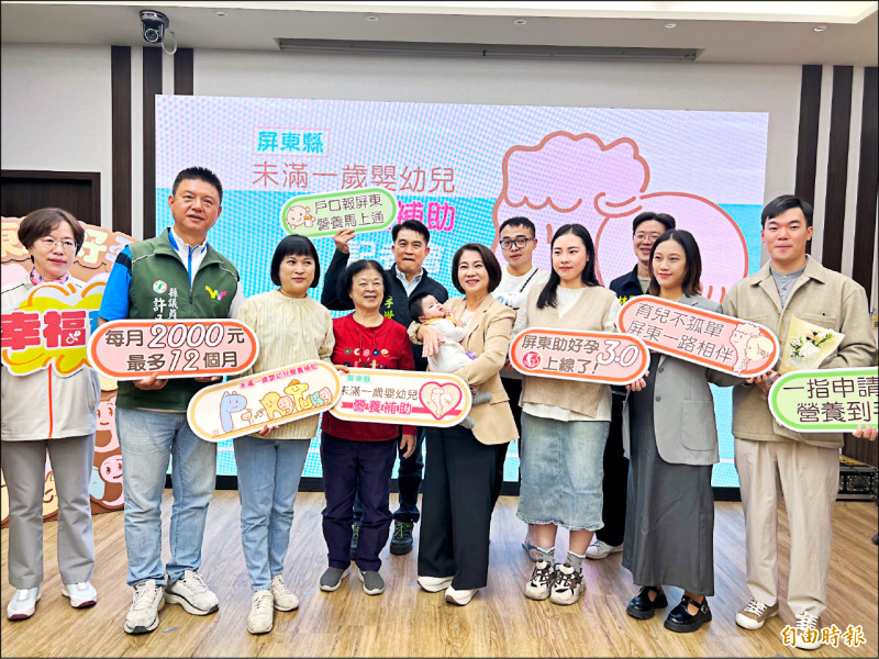 屏縣未滿一歲嬰幼兒營養補助 最高領2.4萬