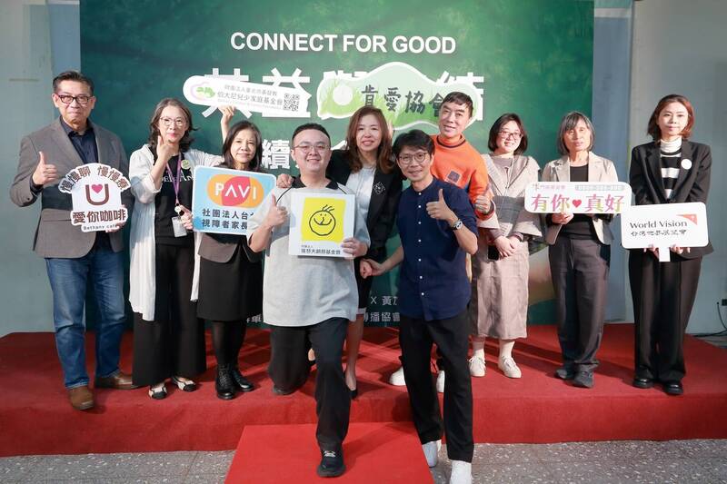 8公益團體與33企業跨界 首辦「共益與鏈結高峰會」