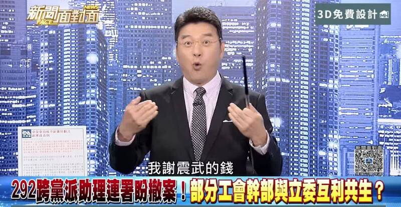 當面和陳玉珍解釋「助理費除罪化」法律 謝震武「講到快崩潰」畫面曝