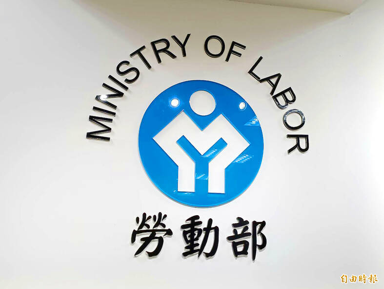 《TAIPEI TIMES》 Number of workers on leave programs declines