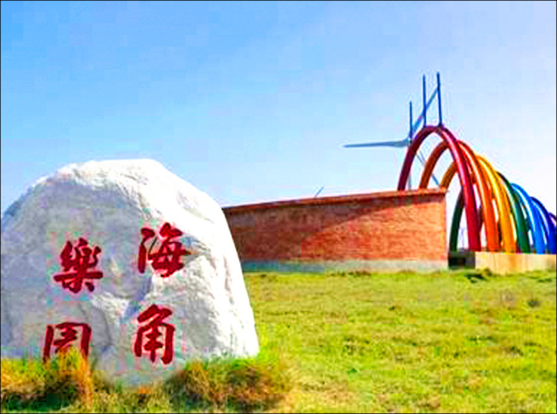 後龍海角樂園變身 串聯成「海音廊帶」