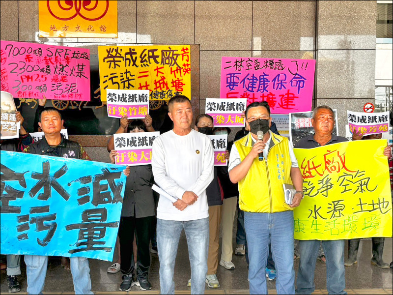 榮成紙業二林廠擴廠 村民反對