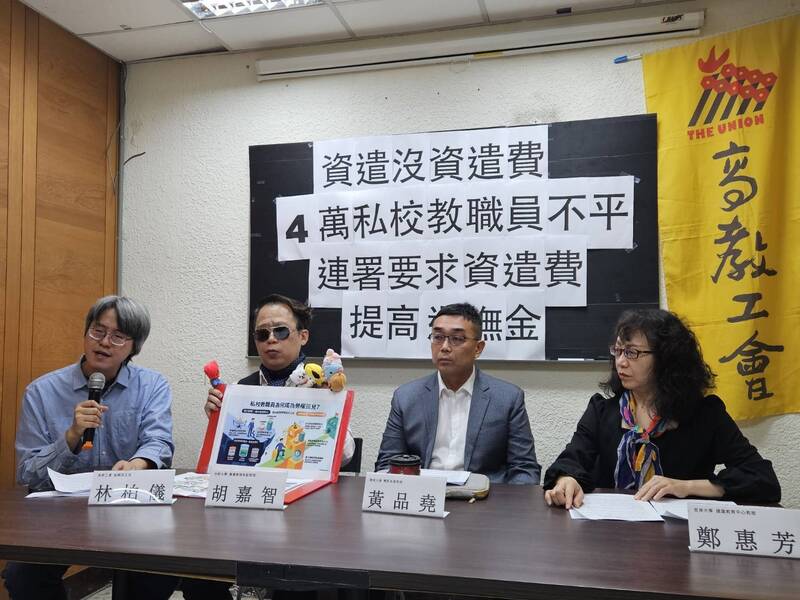 私校教職員淪勞權孤兒 高教工會發起連署要求法定資遣費、提高退撫金