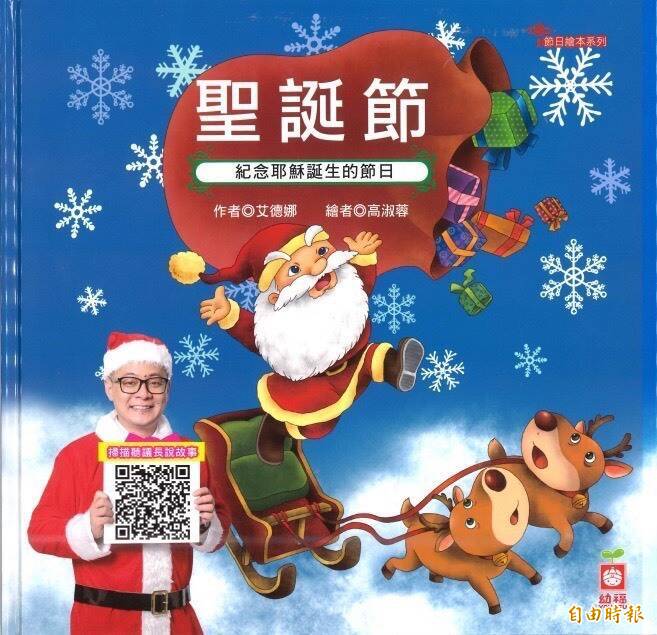 基隆議長童子瑋送繪本被擋 藍綠兩黨交火