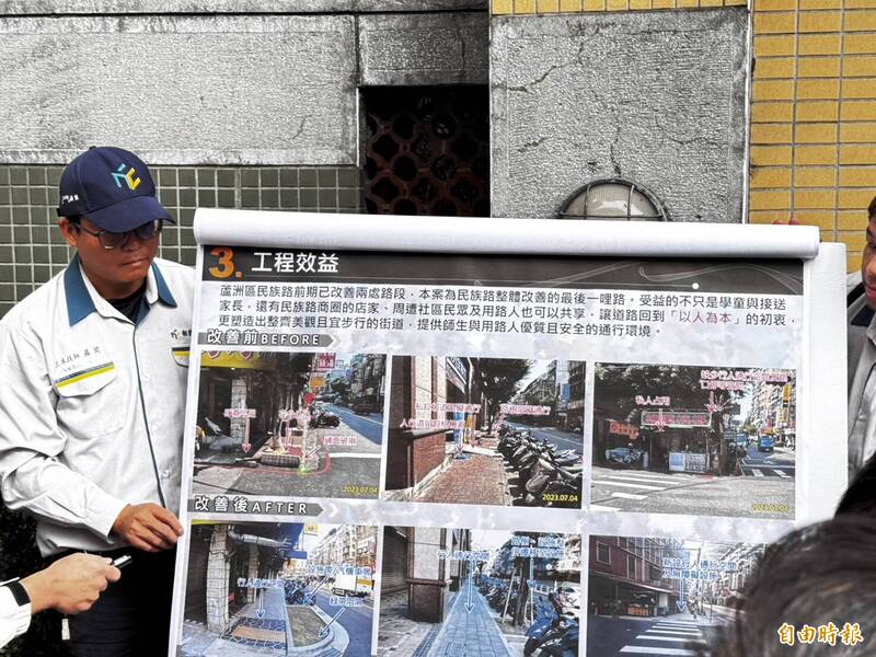 告別狹窄街道、無障礙設施優化 蘆洲區民族路人行環境改善完工