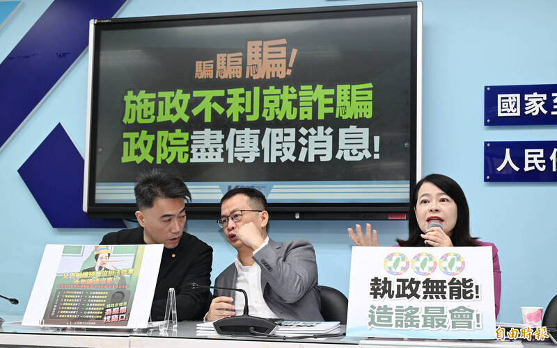 批政院造謠補助卡關 國民黨團:把軍人加薪編進去 總預算立即付委審查
