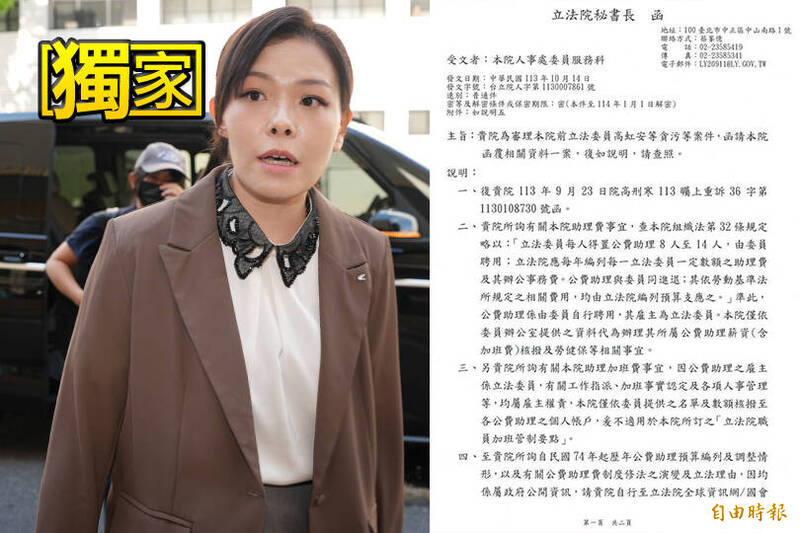 獨家》高虹安案逆轉關鍵公文曝光 未見助理費實質補助彈性勻用
