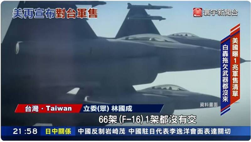 立場偏移? 寰宇新聞台跑馬:「中國駐日代表李逸洋」惹議