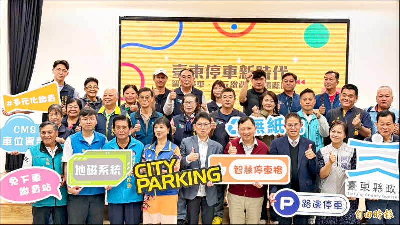 台東智慧停車措施 明年啟動