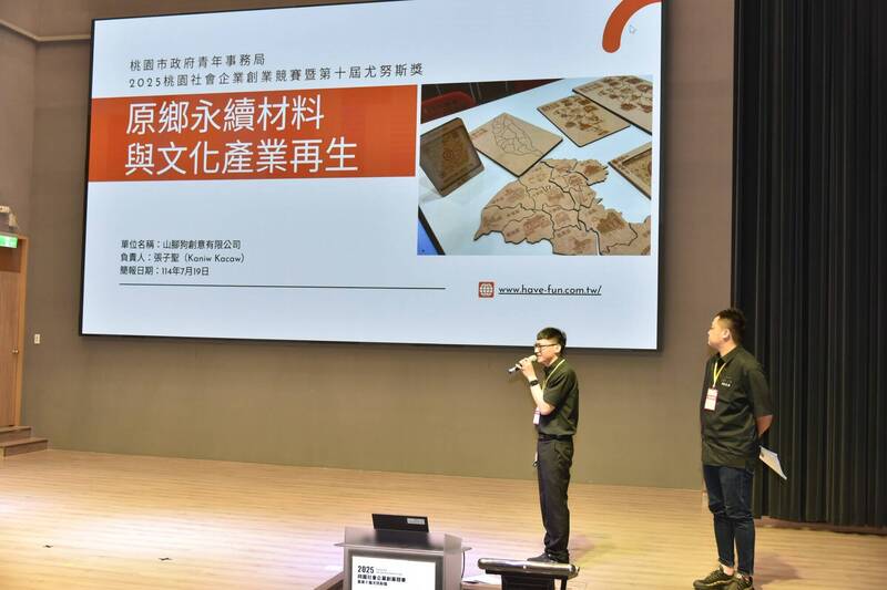 桃市青年事務局輔導4組社會企業團隊 取得P&PF國際認證