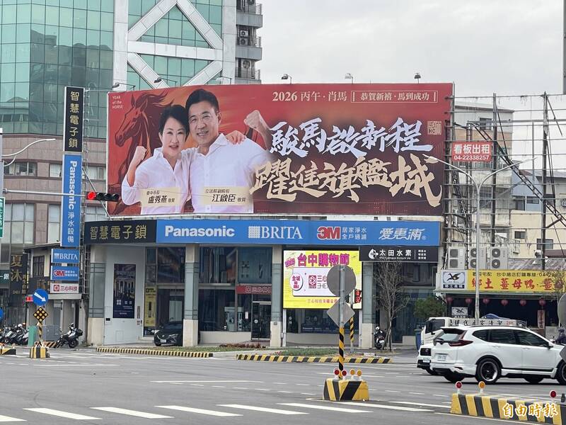 台中市長藍營初選較勁 江啟臣、楊瓊瓔搶掛跟盧秀燕合體看板
