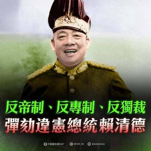 國民黨:「少數民意總統」把憲政踩在腳下