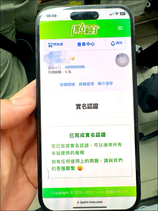 刑局破合法第三方支付助賭詐洗錢80億