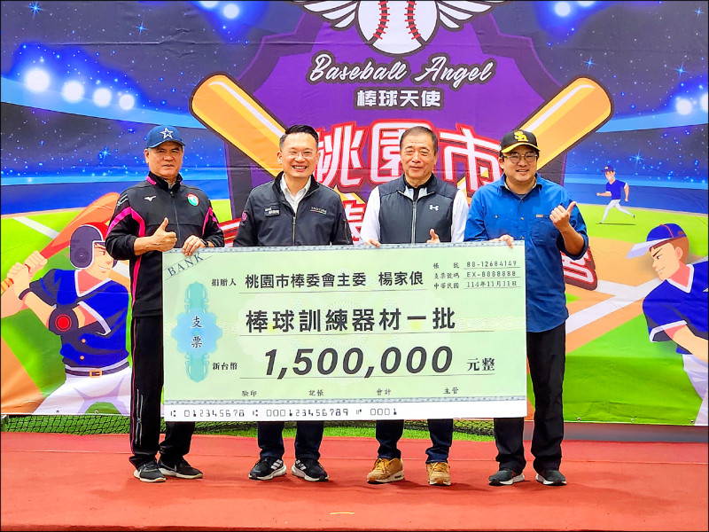 桃市三級棒球開訓 各界捐590萬支持