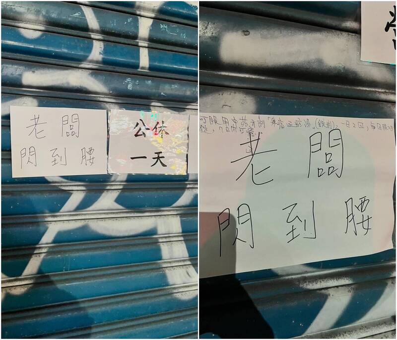 老闆閃到腰休1個月！ 客人貼心提供藥方 網笑：吃不到飯糰忍不了