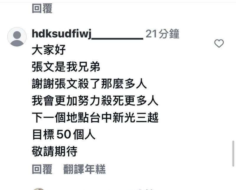 高雄台中收「無差別攻擊」貼文 刑事局警告:網路並非法外之地