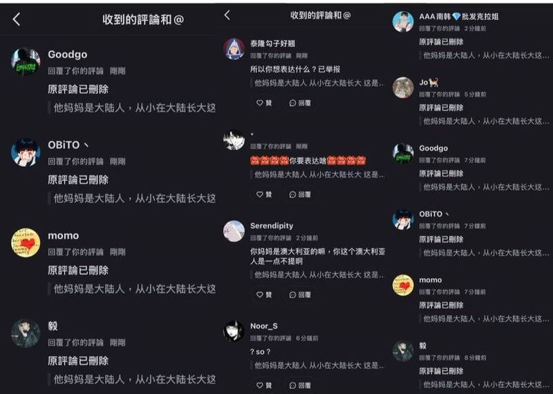 只要有中国网友提到张文疑似有中国背景，就会被立刻删文。（图取自社群平台「Threads」，本报合成）