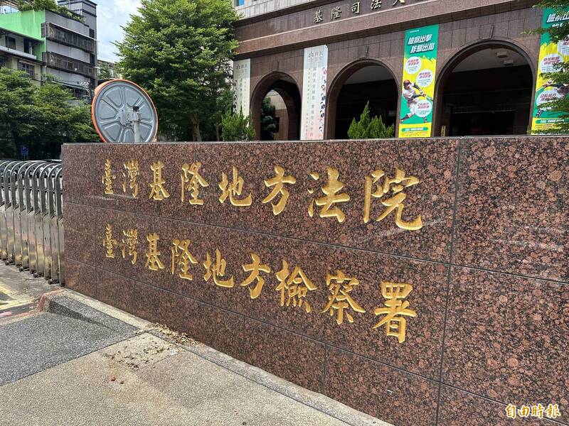 提供土地堆放拆除廢棄物 男子小賺4千被判刑1年2月