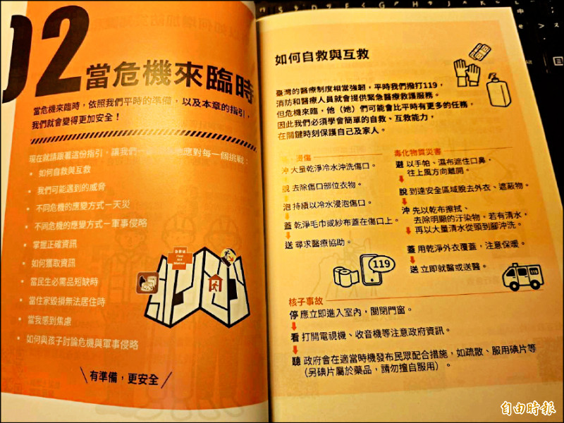 北捷連續攻擊》學者:台灣相對安全 民眾仍應警覺