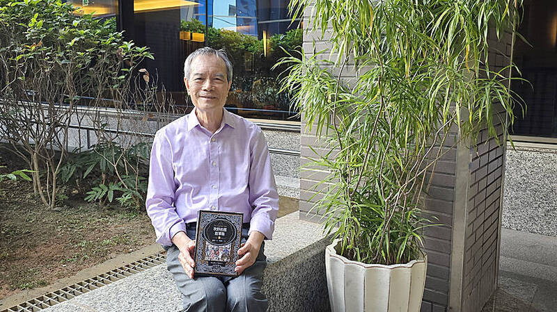 《TAIPEI TIMES》Taiwanese academic translates ‘The Canterbury Tales’