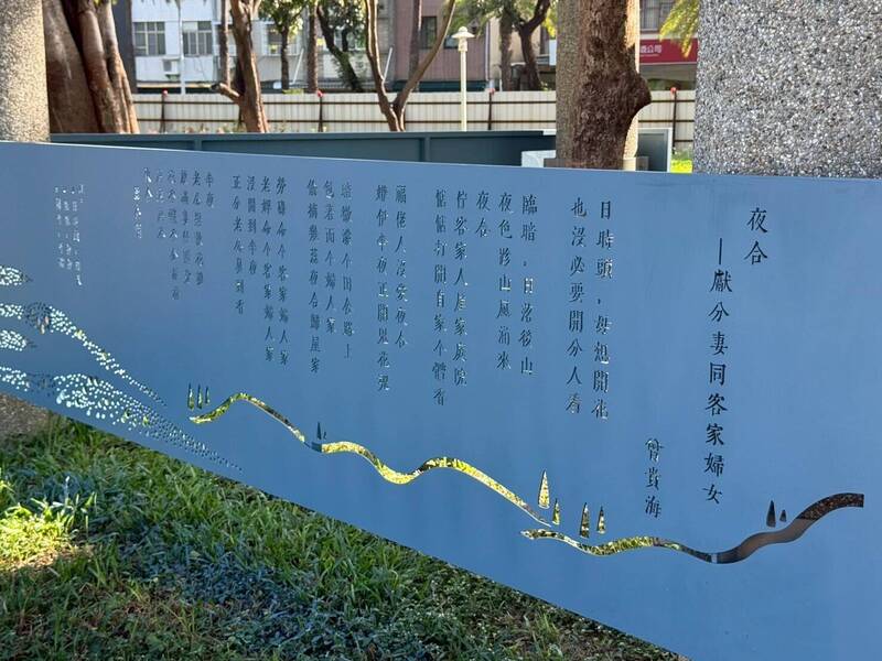 已故曾貴海醫生夜合詩詞意象。（客委會提供）