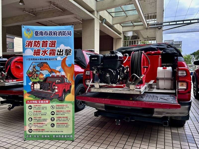 南市消防局傳出民間捐贈救災車輛涉貪瀆疑雲，24日遭檢廉調人員搜查，並帶回4名消防官員訊問。（資料照，民眾提供）