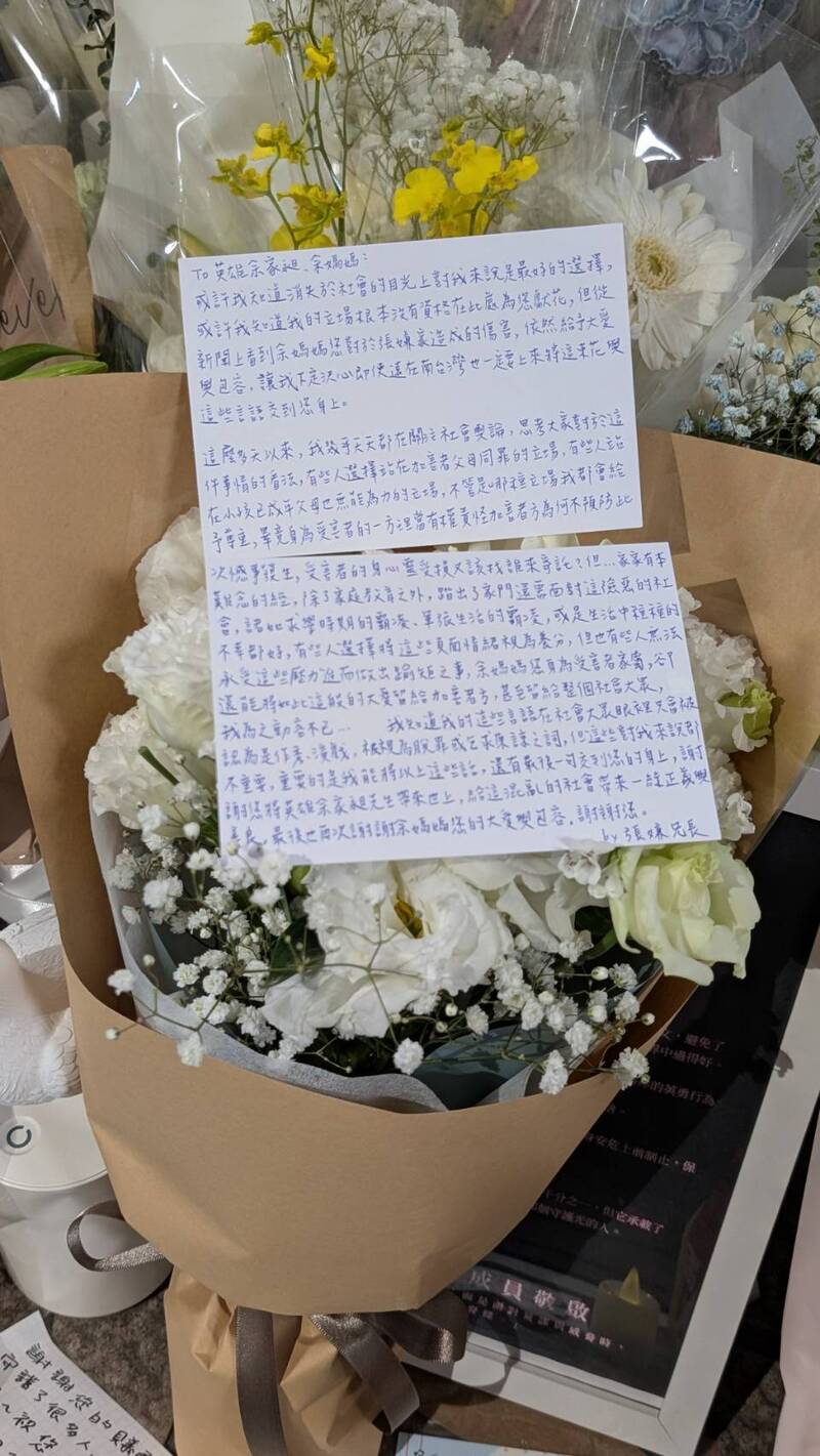 向余媽媽致意稱余家昶是英雄 張文兄長悼念信曝光