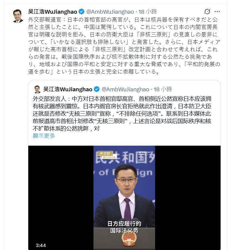 中國對高市早苗認知戰失效 反遭日本網友嗆聲