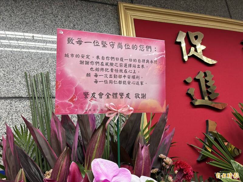 民间企业致赠花篮给警方打气。（记者王冠仁摄）