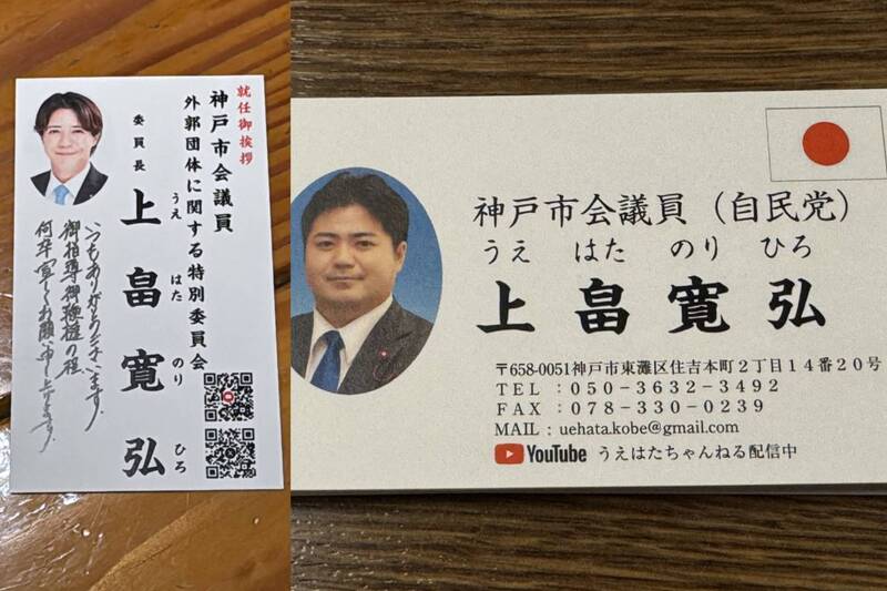 上畠寛弘会定时在社群分享自己的日文名片。（图撷取自@NorihiroUehata 社群平台「X」，本报合成）