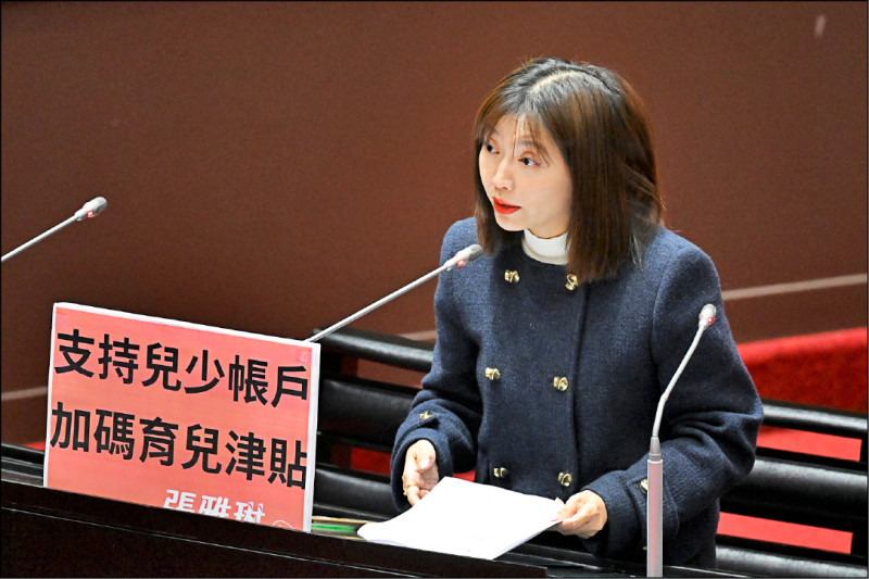 藍白推「台灣未來帳戶」 多名綠委拋少子女化對策