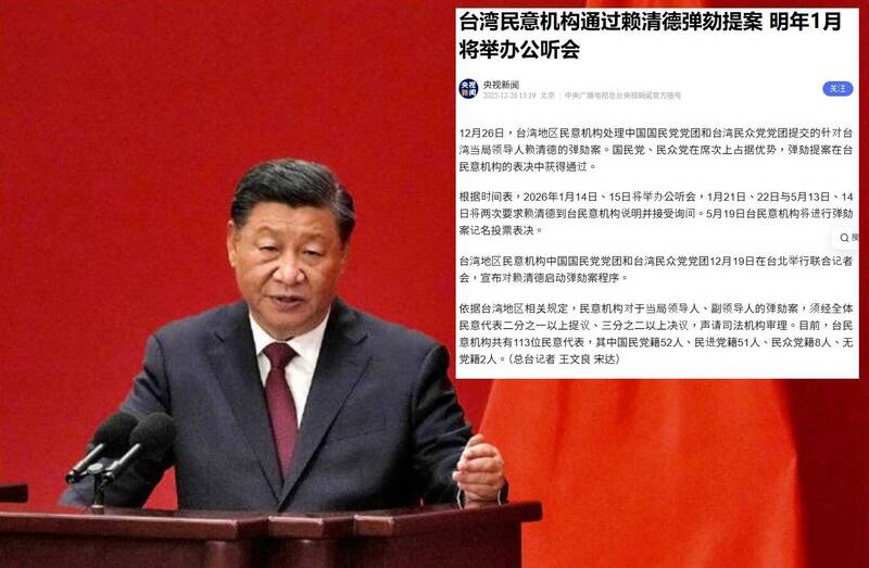 指桑罵槐！彈劾賴清德留言區驚見「賴在高位」關鍵字 中媒嚇到關評論