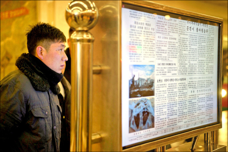 北韓「勞動新聞」 南韓放寬管制